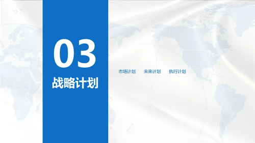 白色质感商务风商业融资计划书PPT模板