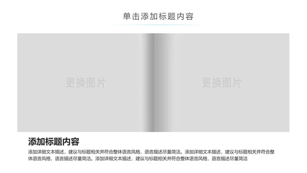 卡通儿童爱牙齿健康口腔科牙科PPT模板