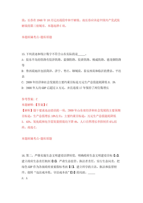 2022年04月宜昌高新区事业单位统一公开招考8名工作人员押题训练卷第4次