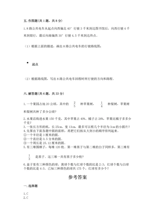 小学六年级上册数学期末测试卷含答案【轻巧夺冠】.docx
