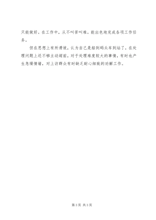 人大副主席个人工作情况述职述廉.docx