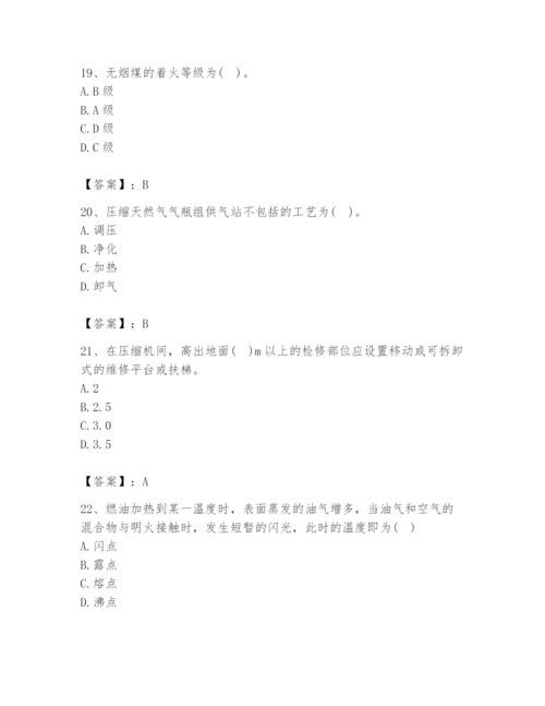 2024年公用设备工程师之专业知识（动力专业）题库附答案（名师推荐）.docx