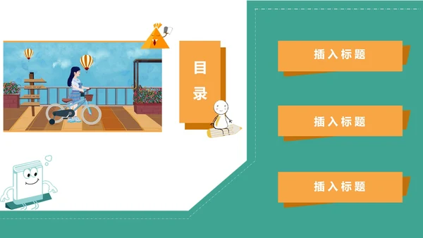 绿色教学ppt模板