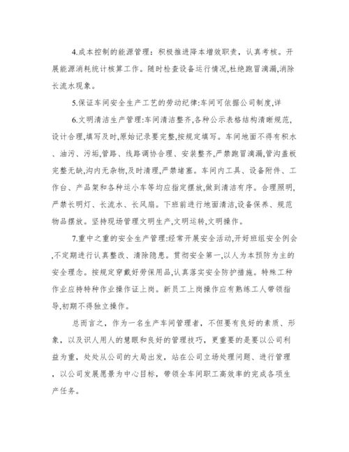 浅谈车间现场管理论文.docx