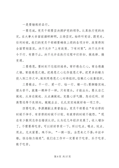 党风廉政建设责任制党课讲稿-关于党风廉政建设的党课材料.docx