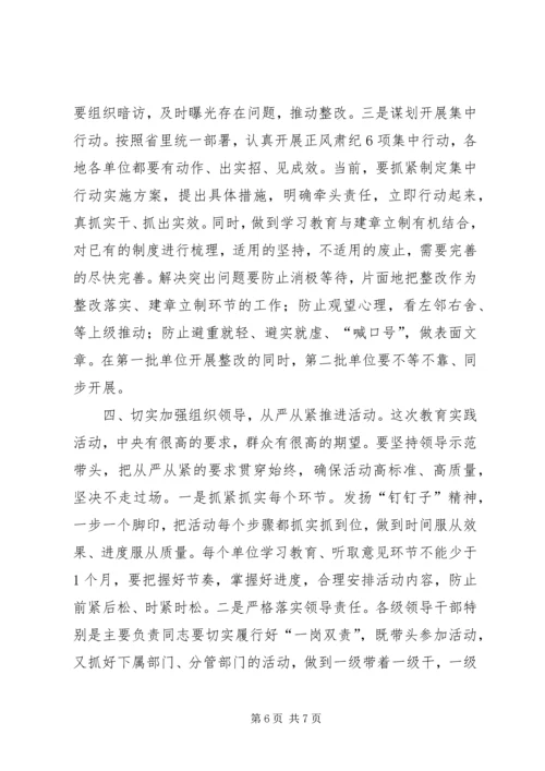 关于认真学习刘云山同志重要讲话精神★.docx