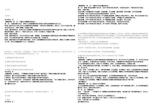 2022年09月上海光源科学中心招考聘用考前冲刺卷壹3套合1带答案解析