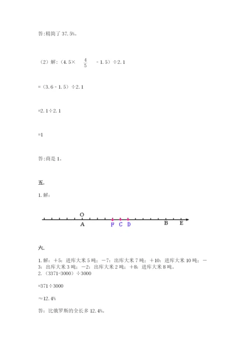 苏教版六年级数学小升初试卷含答案【最新】.docx