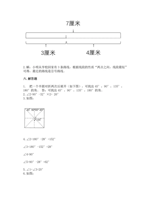 西师大版四年级上册数学第三单元 角 测试卷附答案（综合题）.docx