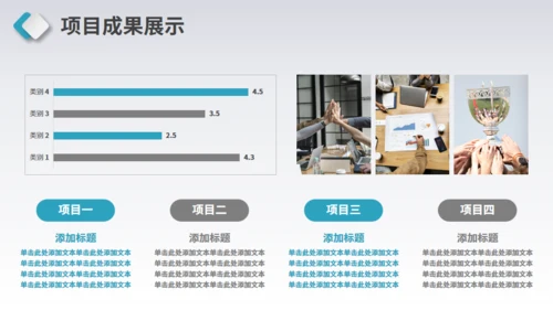 简约商务工作总结计划通用PPT模板