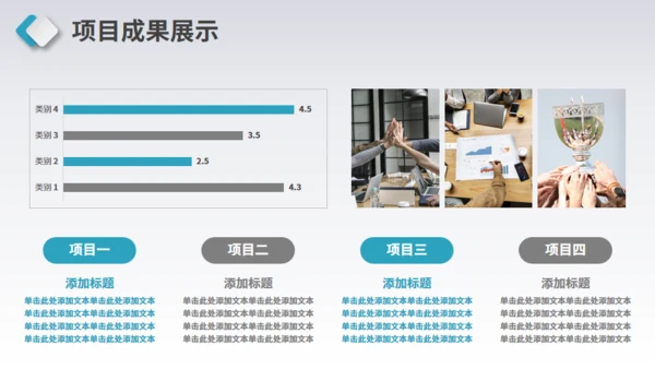 简约商务工作总结计划通用PPT模板