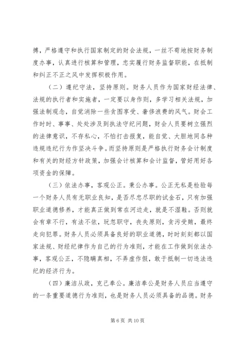 党风廉政群众评价范文.docx