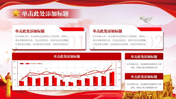 红色党政风学习党史牢记初心使命PPT模板