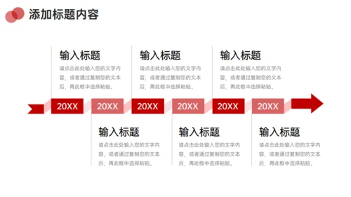 公司人事管理制度员工培训通用PPT模板