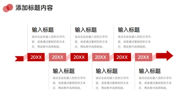 公司人事管理制度员工培训通用PPT模板
