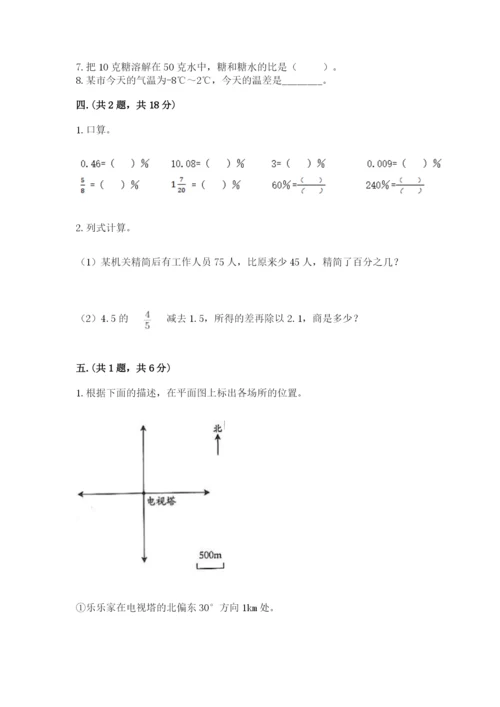 冀教版小升初数学模拟试题含答案【夺分金卷】.docx