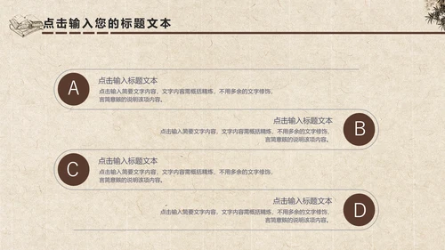 中国风水墨古典读书分享书香中国PPT模板