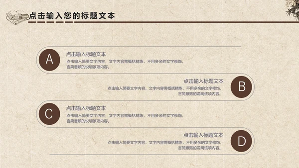 中国风水墨古典读书分享书香中国PPT模板