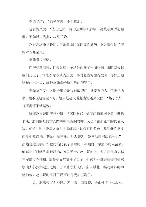 2022年赵古泥阅读答案