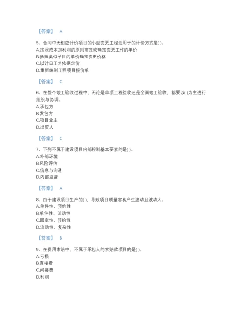 2022年山东省投资项目管理师之投资建设项目实施评估题型题库a4版打印.docx