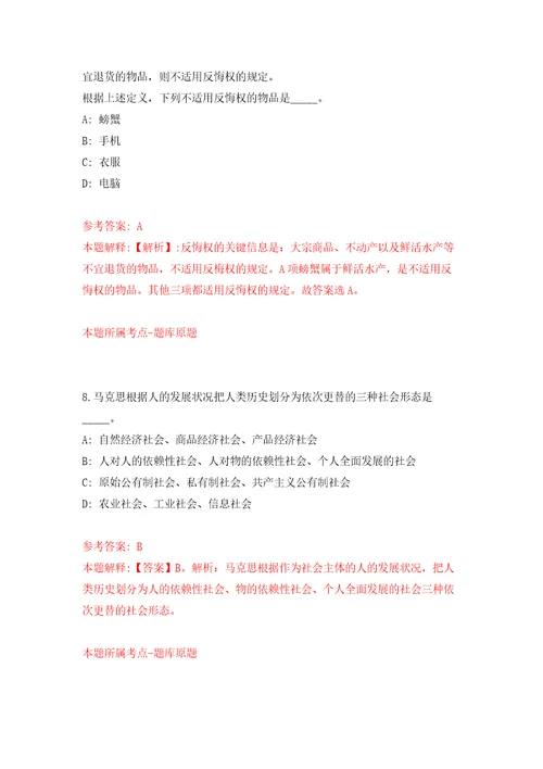 2021年12月福建厦门市思明区青少年业余体育学校补充非在编聘用人员公开招聘4人模拟考核试卷含答案7