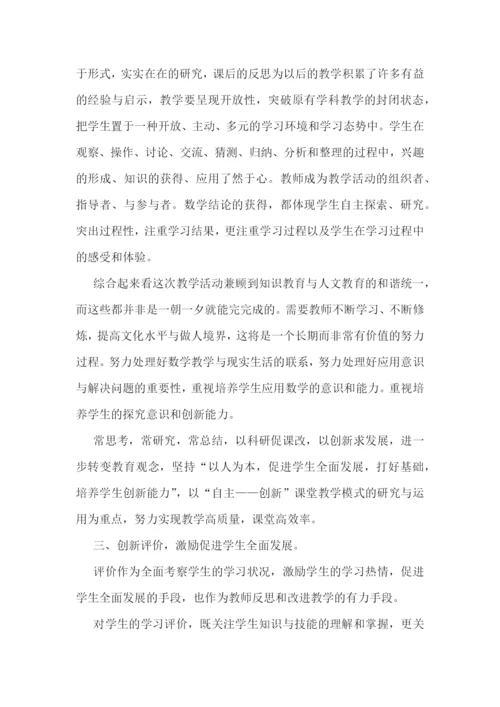 优秀数学教师工作总结(通用).docx