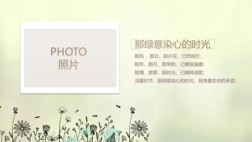 唯美致青春毕业季大学毕业纪念册电子相册动态PPT模板
