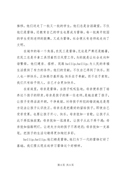 关于20XX年学雷锋树新风征文范文.docx