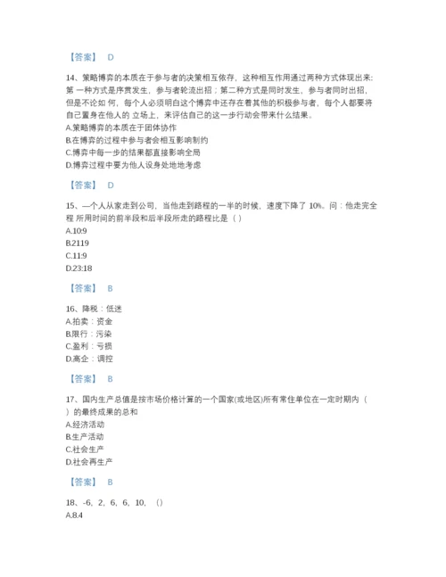 2022年河北省银行招聘之银行招聘职业能力测验自我评估提分题库A4版可打印.docx