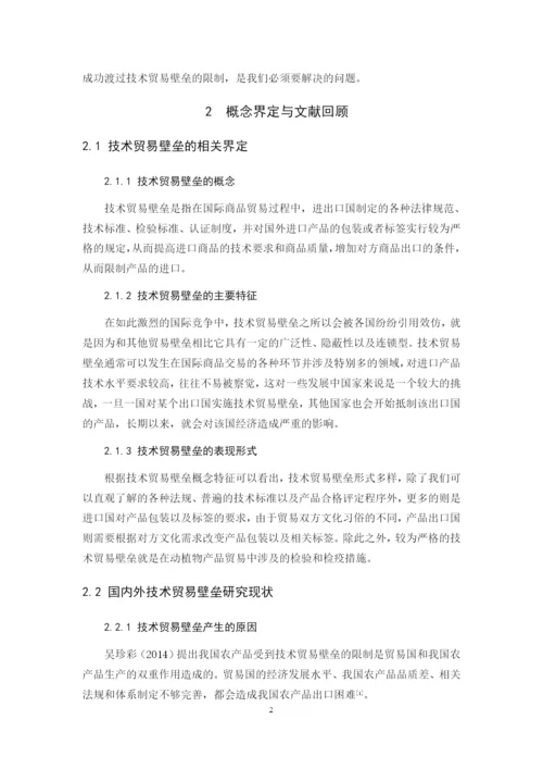 冯艳培论文（定稿）.docx