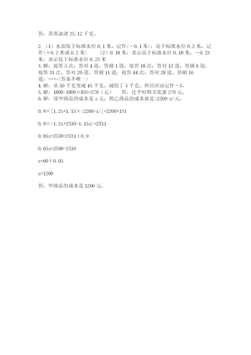 浙江省宁波市小升初数学试卷及答案（名师系列）.docx