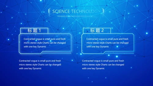 蓝色科技感公安科技信息化建设动态PPT模板