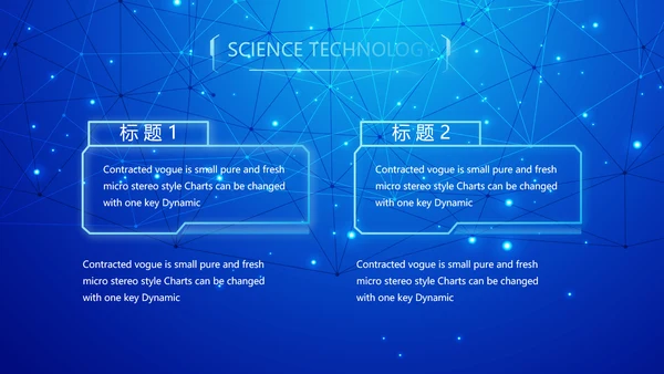 蓝色科技感公安科技信息化建设动态PPT模板