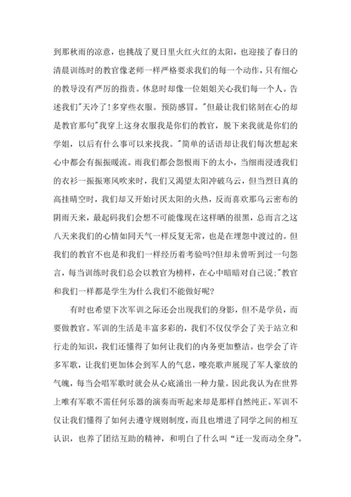 热门初中新生军训心得体会.docx