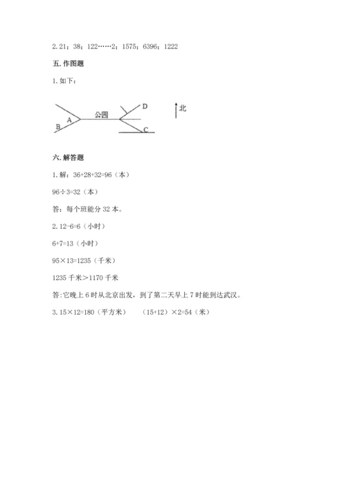 小学数学三年级下册期末测试卷附答案【满分必刷】.docx