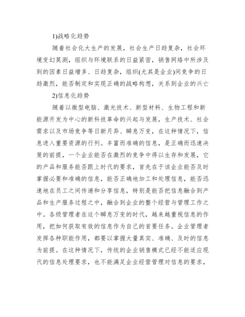 论文开题报告模板_女装网站论文开题报告.docx