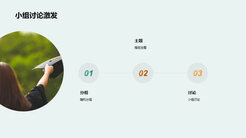 互动音乐，教学新篇章