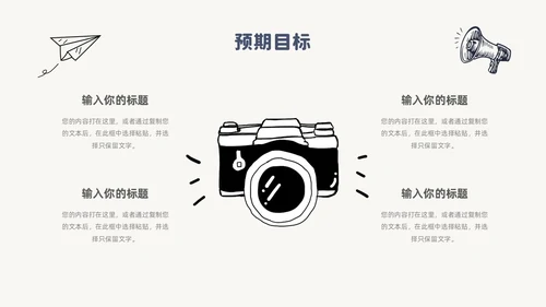 简约风手绘线条纸飞机论文答辩开题报告PPT模板