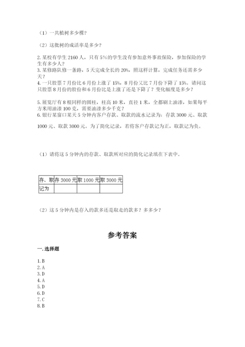 沪教版数学六年级下册期末检测试题及参考答案【培优a卷】.docx