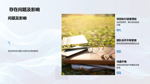 季度咨询汇报PPT模板