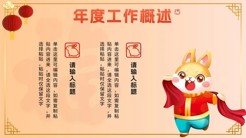 黄色奢华中国风年终总结新年计划PPT模板