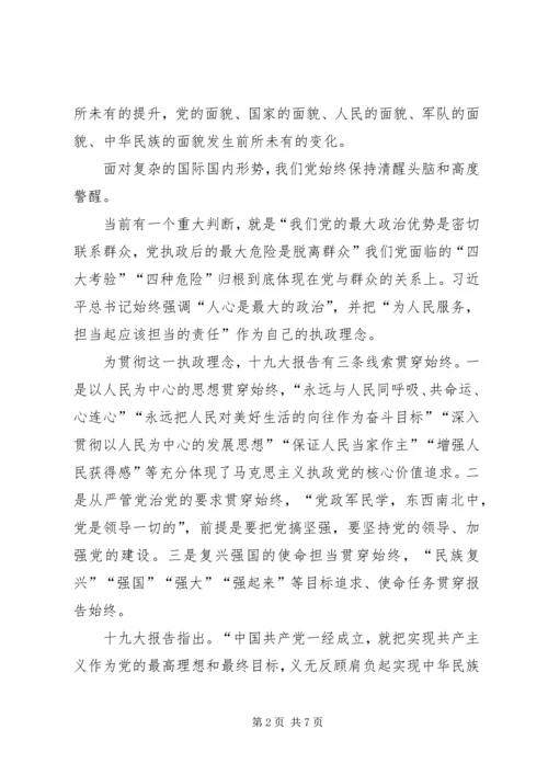 学习十九大文章 (2).docx