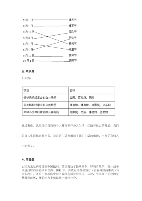部编版五年级下册道德与法治 期末测试卷必考题.docx