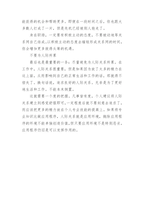 三种立法模式探析论文.docx