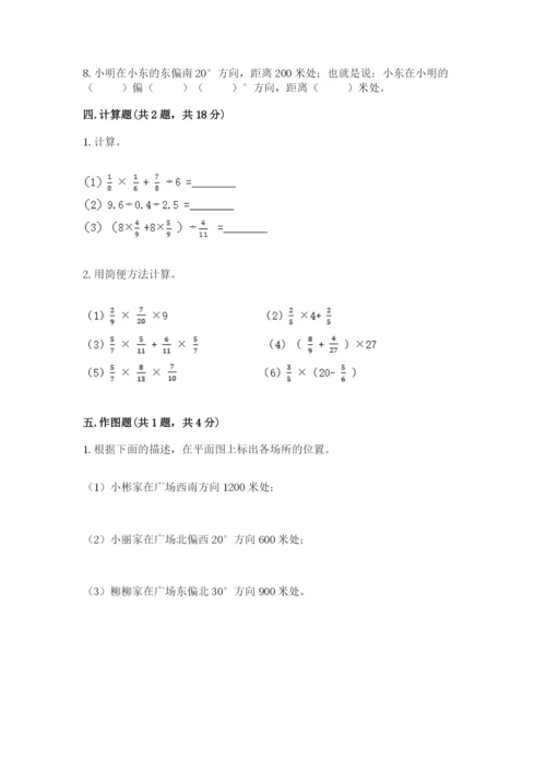 六年级数学上册期末考试卷加下载答案.docx