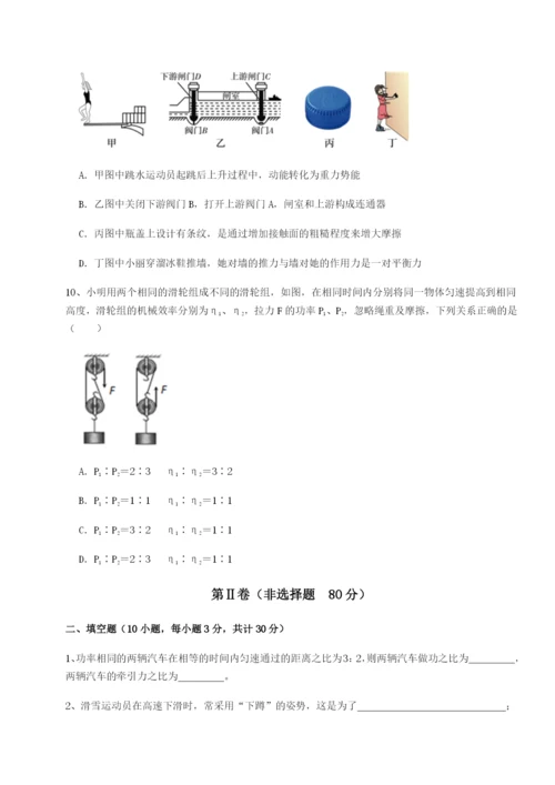 强化训练湖南张家界市民族中学物理八年级下册期末考试综合练习A卷（详解版）.docx