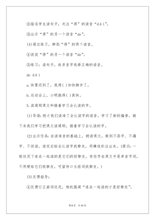 《怎么都快乐》教学设计.docx