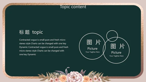 卡通教师学校教学工作总结汇报动态PPT模板