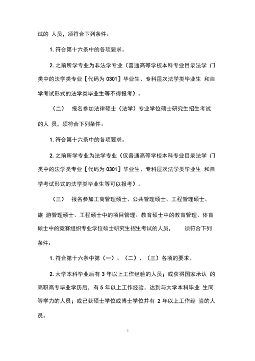 考研考几天_考研科目时间安排.docx