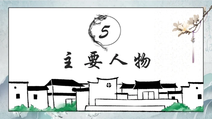 西游记通用PPT模板